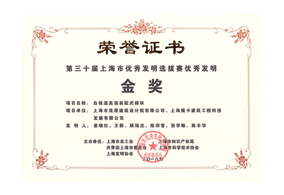 五星级诚信创建企业